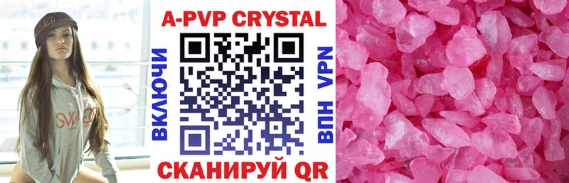 Alpha PVP кристаллы блэк спрут онион Пионерский