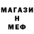 Меф 4 MMC Andrew Rozov