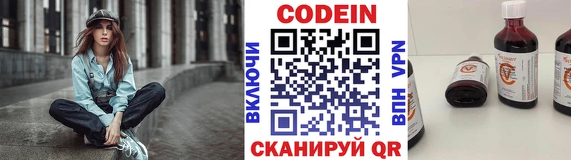 Кодеин напиток Lean (лин)  мега онион  Пионерский 