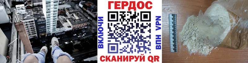 Героин белый Пионерский
