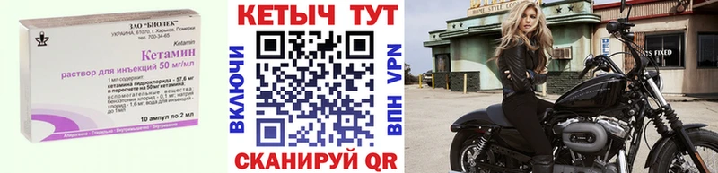 Кетамин ketamine  маркетплейс какой сайт  Пионерский 