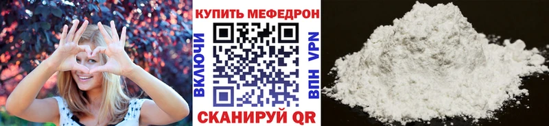МЕФ мука  как найти закладки  darknet телеграм  Пионерский 