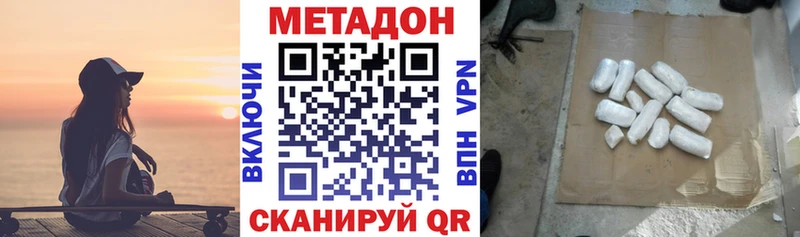 МЕТАДОН VHQ  даркнет состав  Пионерский  наркотики 
